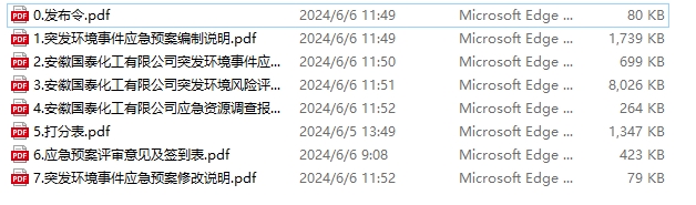 微信截图_20240716155413.png